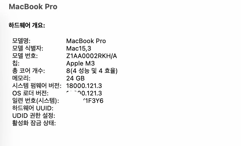(S+급)맥북 프로 14 M3 실버 24GB 1TB 이미지