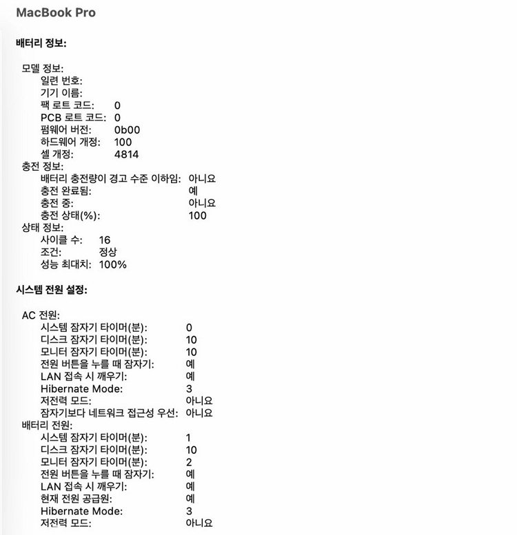 (S+급)맥북 프로 14 M3 실버 24GB 1TB 이미지