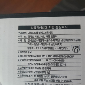 이녹스프랑 블레드 5종 세트 이미지