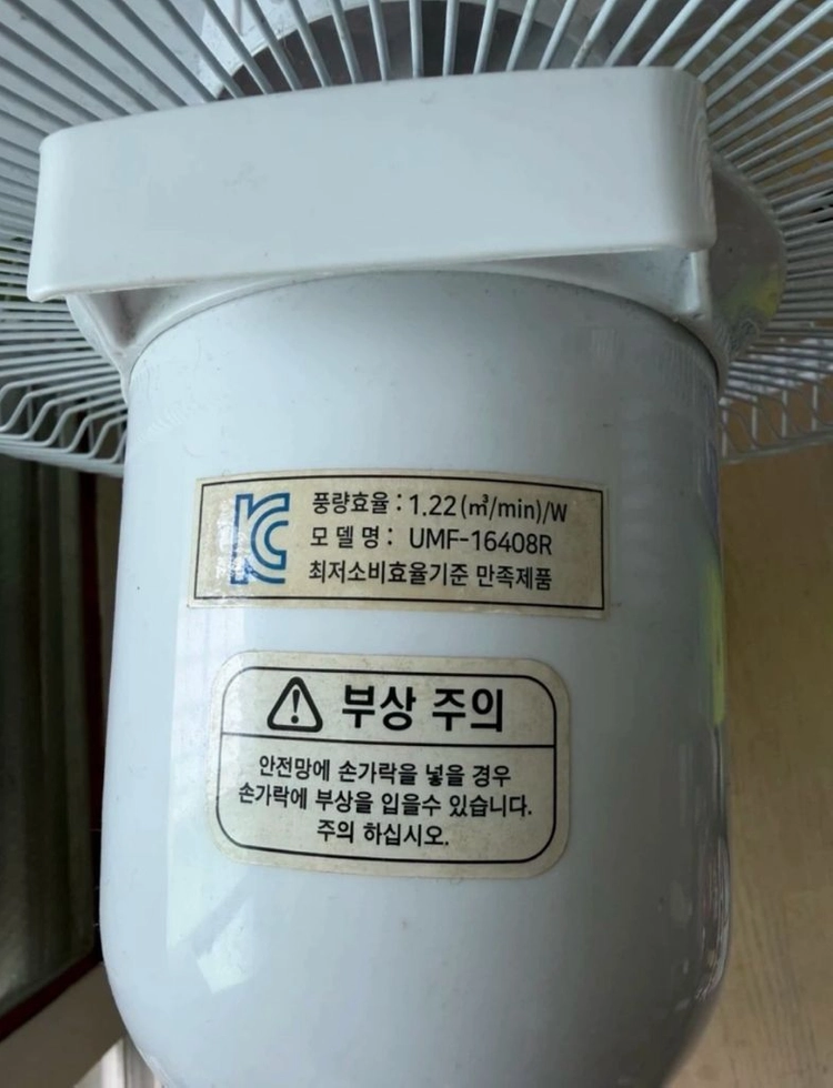 리모컨 스탠드 선풍기 화이트 이미지