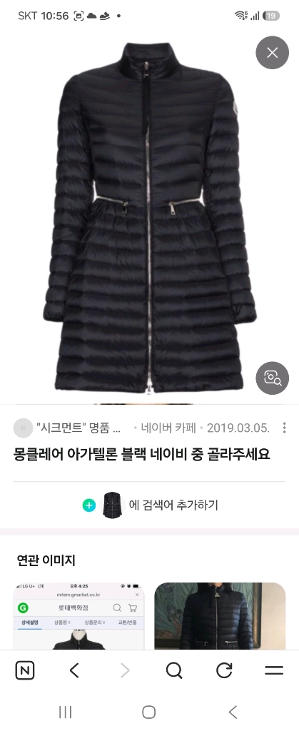 몽클레어 경량패딩 롱 정품 0사이즈 이미지