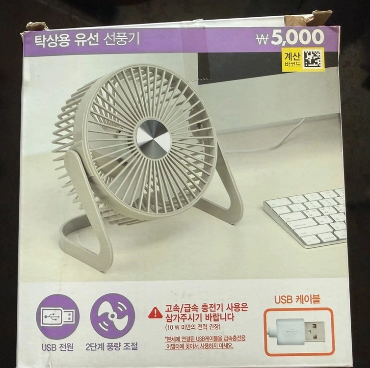 새상품 미사용 화이트 USB 탁상용 선풍기 이미지