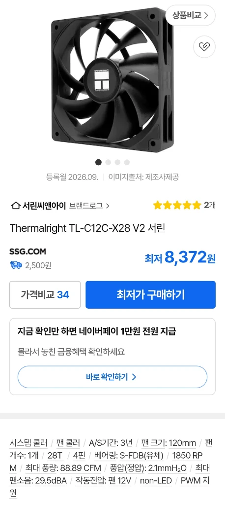 DAVEN 아이시스 3.0 컴퓨터 케이스 이미지
