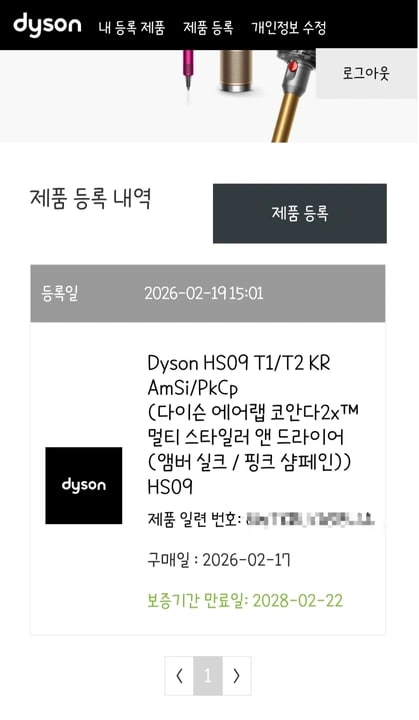 다이슨 에어랩 코안다 2x 엠버실크 색상, 거의 새상품, 트레블파우치 포함, 정품등록 완료 이미지
