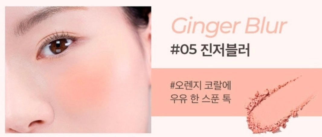 단종) 아리따움 블러셔 진저블러 이미지