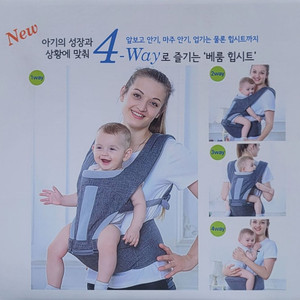 베룸 힙시트 4way 아기띠 미개봉 새상품 이미지