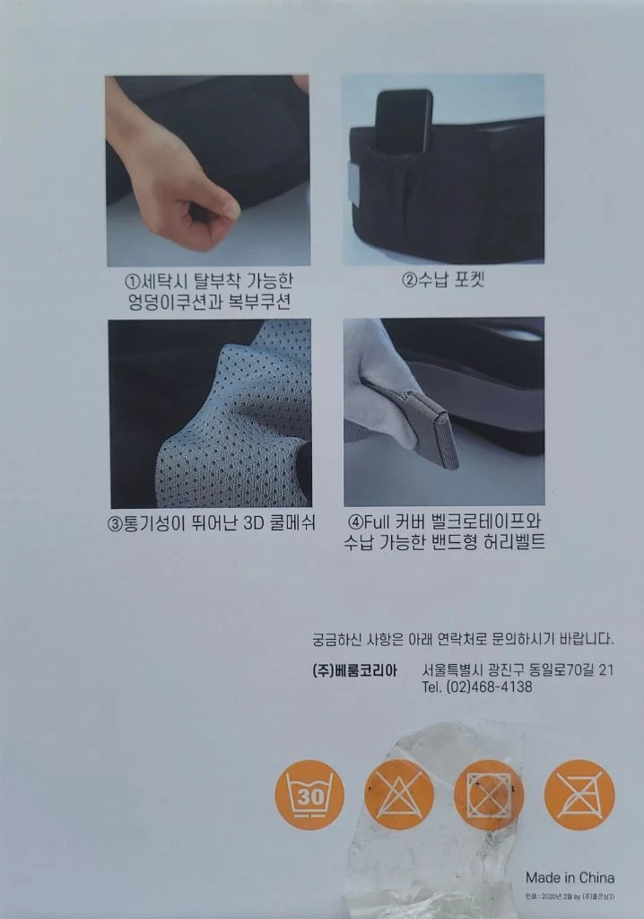 베룸 힙시트 4way 아기띠 미개봉 새상품 이미지