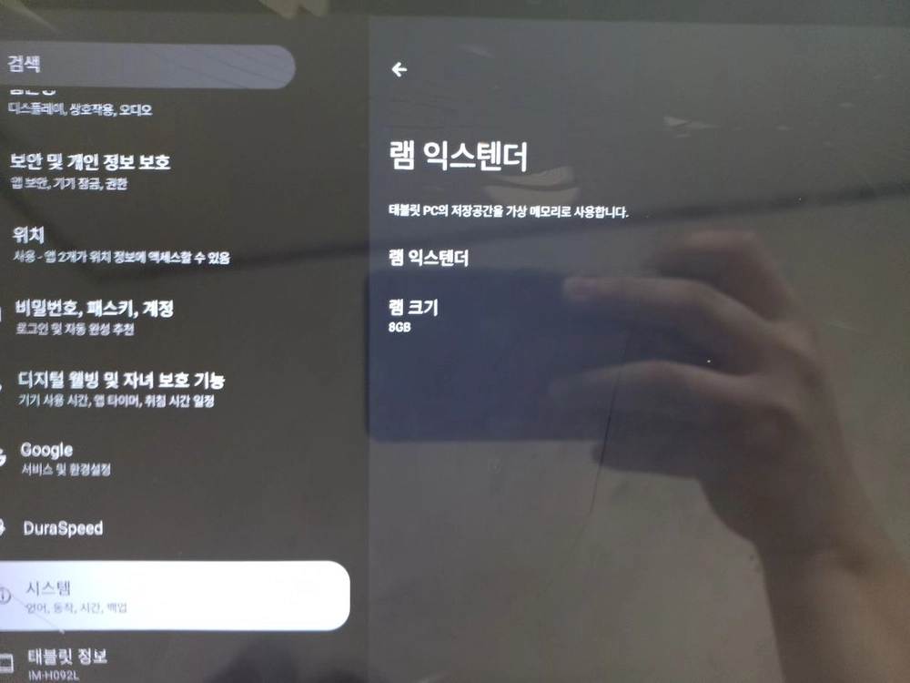 아이뮤즈 뮤패드 K11 LTE 판매합니다. (액정 깨짐) - 안심되는 중고거래