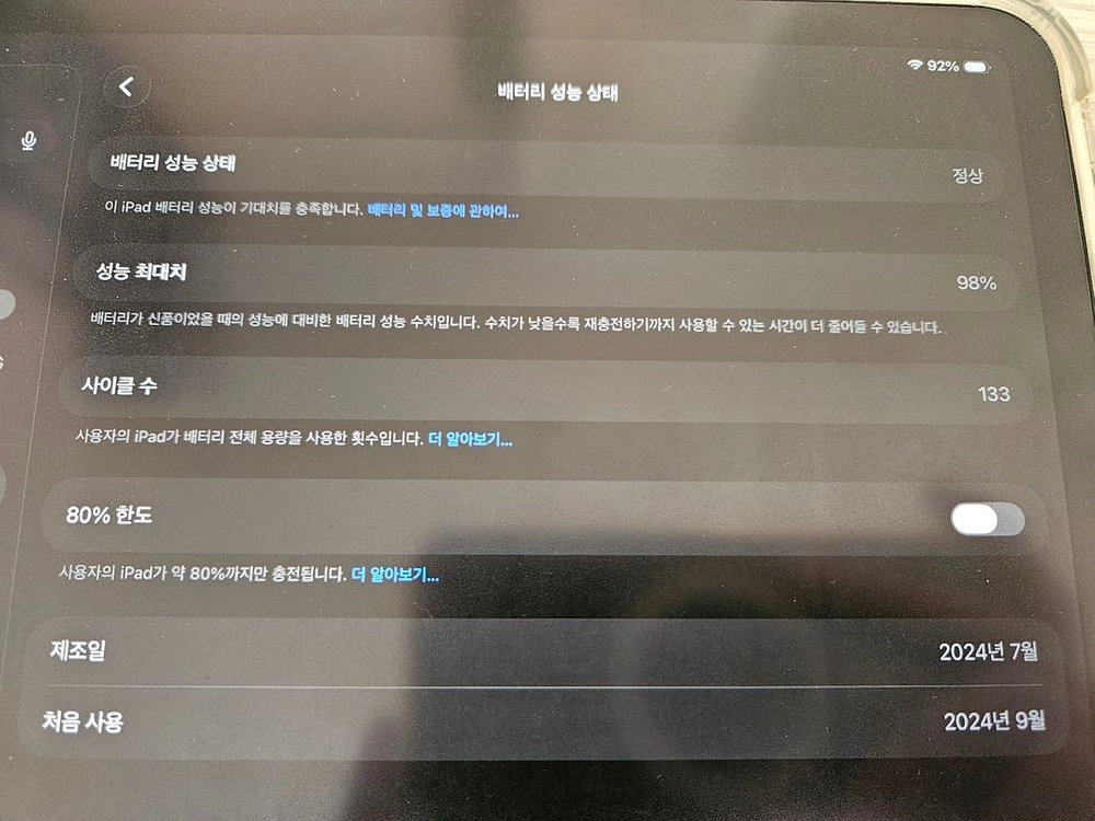 아이패드 에어 m2 13인치 128gb + 애플펜슬 프로 이미지