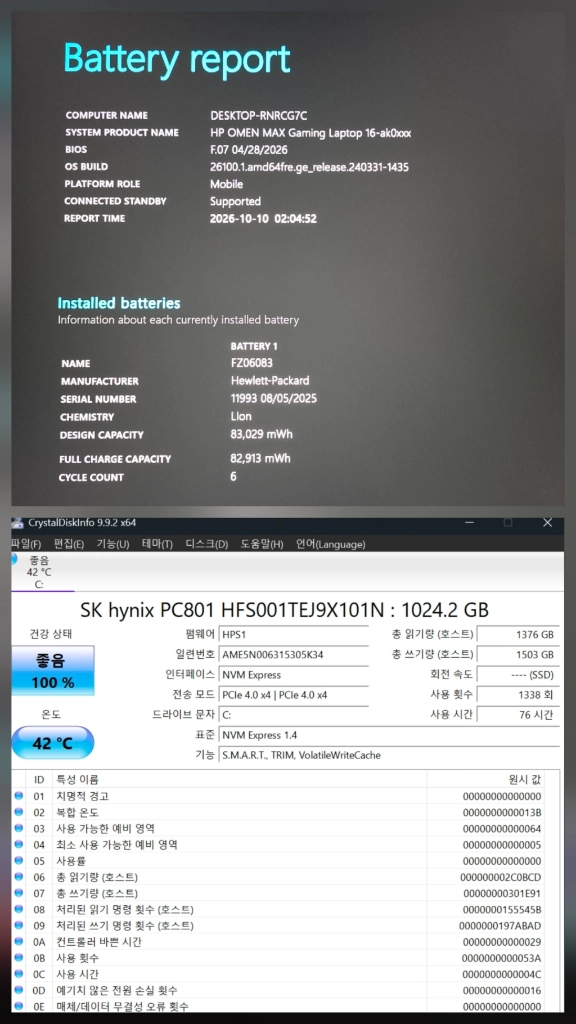 HP 오멘 맥스 (HX375 / RTX5080 / 32GB / 1TB) 게이밍 노트북 *2주전 구매* 이미지