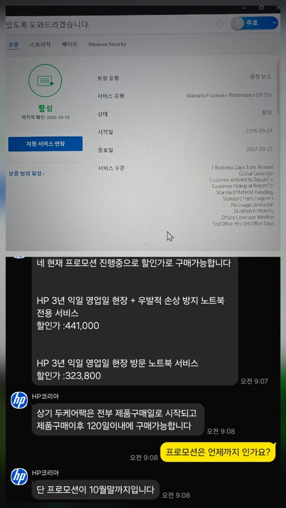 HP 오멘 맥스 (HX375 / RTX5080 / 32GB / 1TB) 게이밍 노트북 *2주전 구매* 이미지