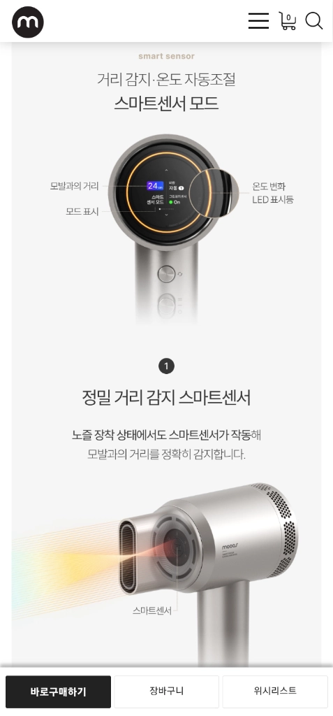 무아스 두피 헤어 스마트센서 플라즈마 드라이기 티타늄 미개봉 새상품 반려동물 어린이 음이온 LED 마사지 케어 노즐 이미지