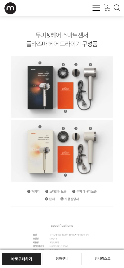 무아스 두피 헤어 스마트센서 플라즈마 드라이기 티타늄 미개봉 새상품 반려동물 어린이 음이온 LED 마사지 케어 노즐 이미지