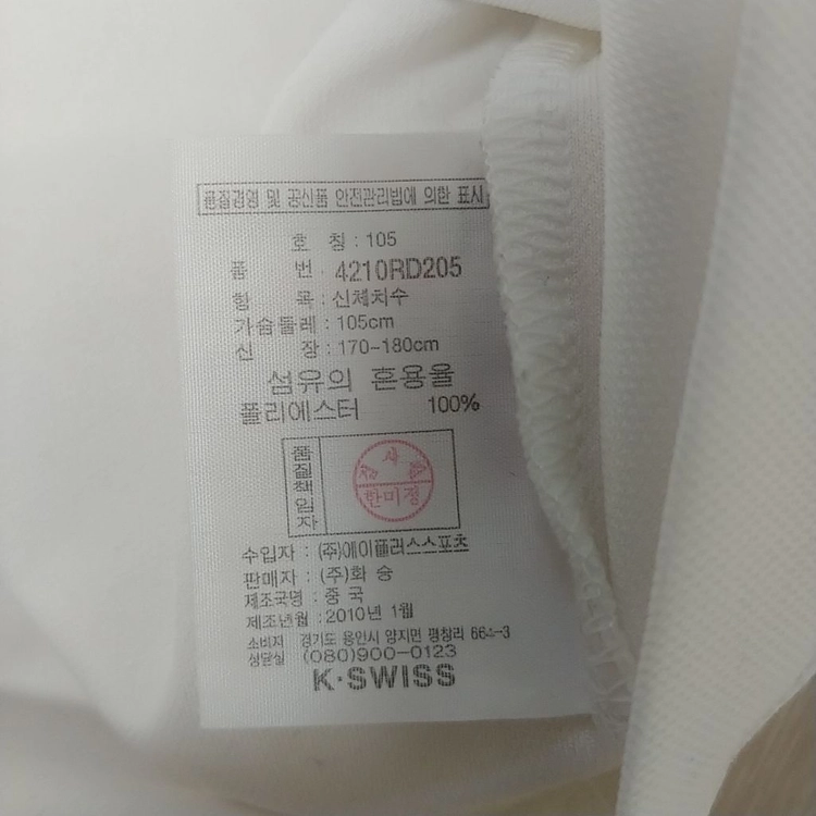 K-SWISS 티셔츠반팔티라운드티 등산복골프복조깅런닝마라톤배드민턴테니스탁구헬스기능성소재 나이키아디다스푸마폴로버버리아 이미지