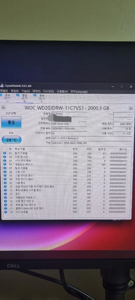 wd 2tb 외장하드 이미지
