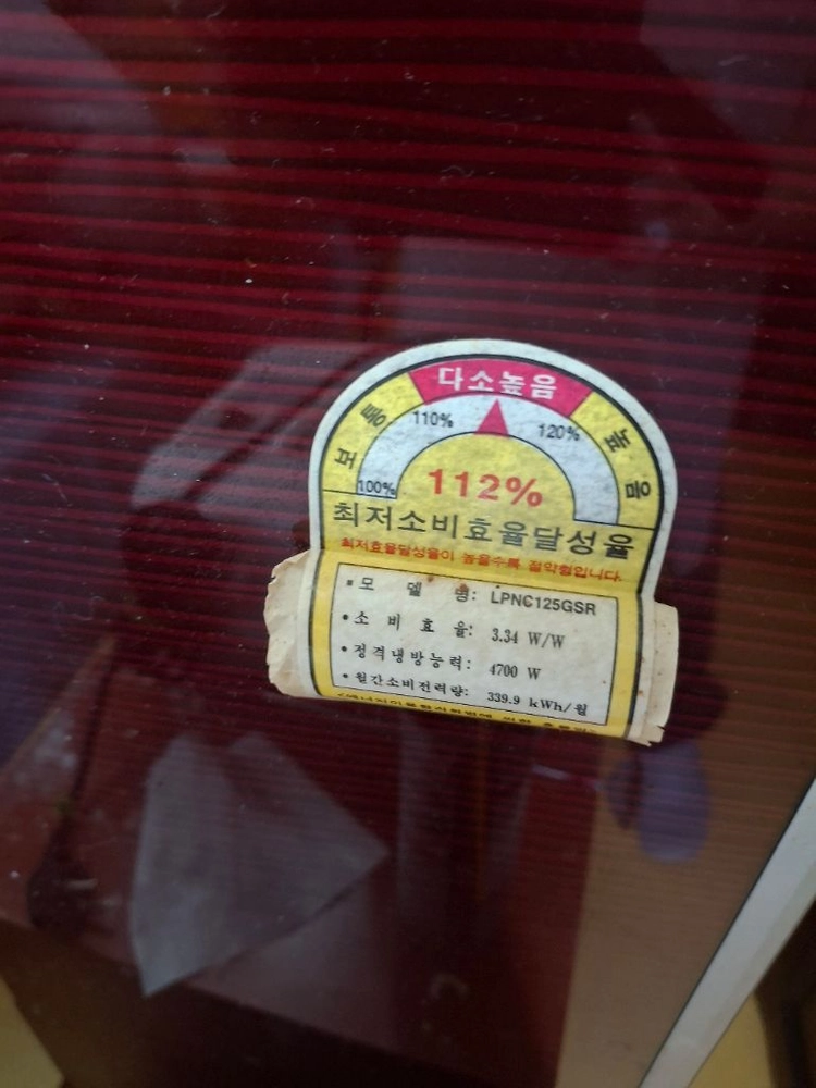 LG 휘센 LPNC125GSR 스탠드 에어컨 이미지