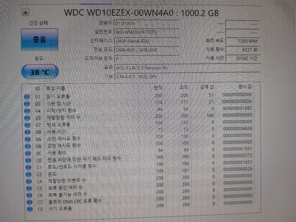 웬디 1테라 사타 하드디스크 팝니다 부산 해운대 이미지