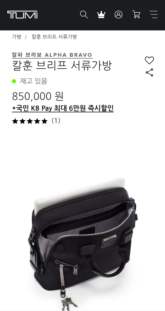 투미 알파브라보 브리프케이스 노트북 서류 가방 이미지