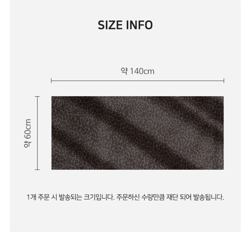 레오파드 패턴 원단 패브릭 리폼 스티커 이미지