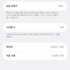 아이폰17 프로 256 블루 폴드8 교환 이미지