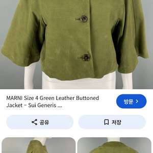 [정품/수입택] 마르니 올리브 카키그린 케이프 양가죽 자켓 (eu38사이즈) 이미지