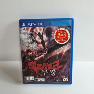 베르세르크 무쌍 / PSP VITA 정발 초회한글판 이미지