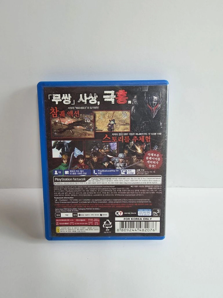 베르세르크 무쌍 / PSP VITA 정발 초회한글판 이미지