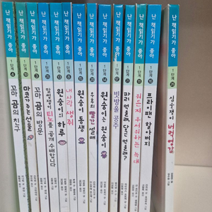 난 책읽기가 좋아 1단계 이미지