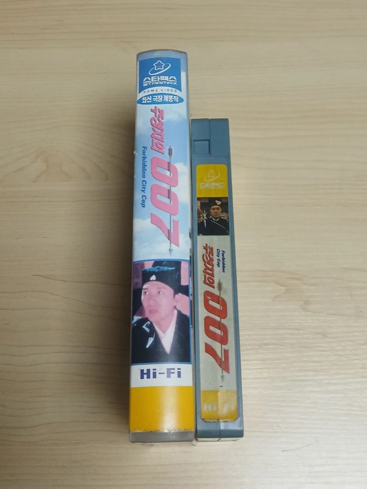 홍콩 액션 코메디 주성치 주연 포비든시티 캅 주성치의 007 비디오 테이프 이미지