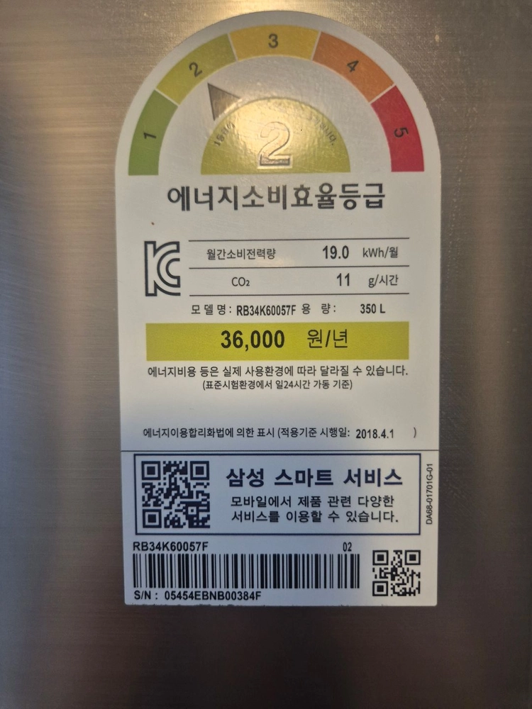 실버메탈 350리터 삼성냉장고 이미지