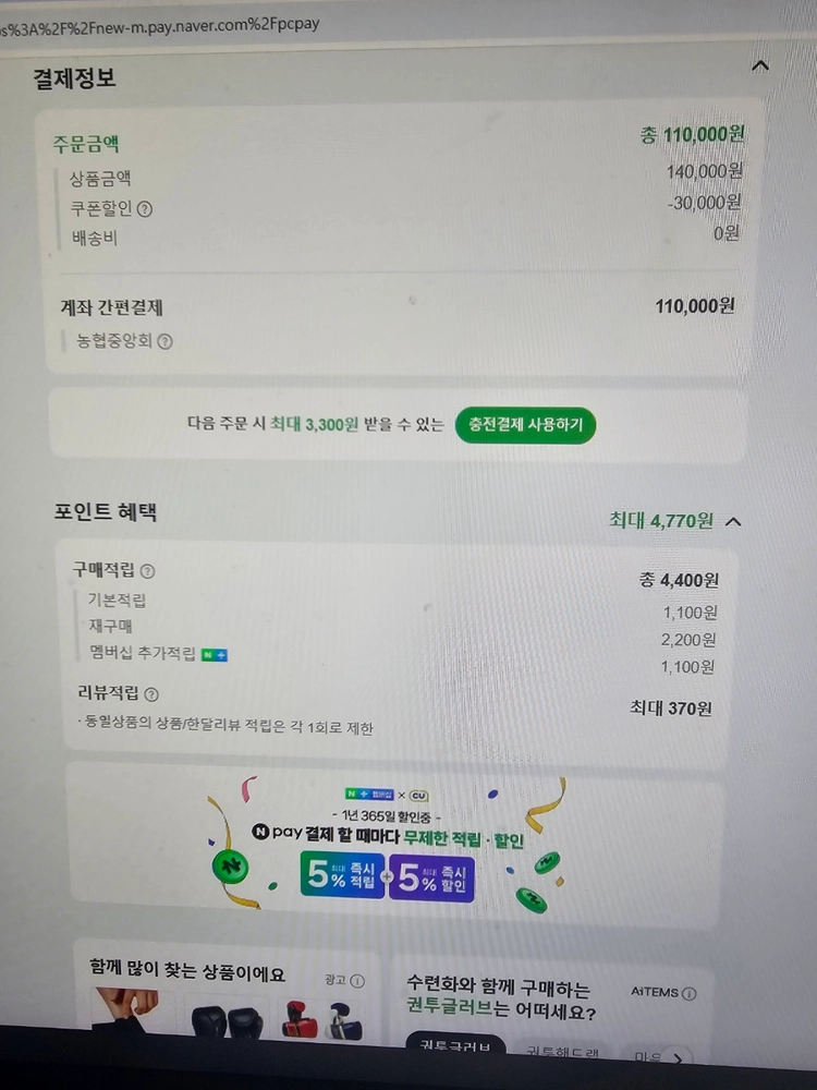 에버라스트 엘리트 복싱화250 수원 직거래 새상품 이미지