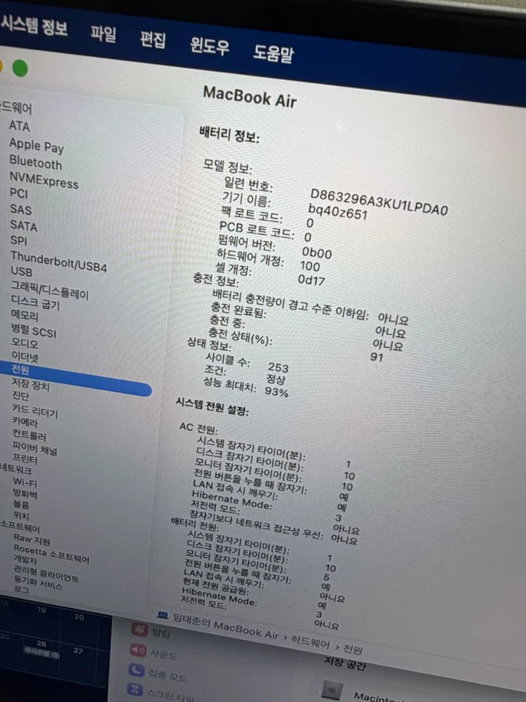 맥북에어 m2 15인치 스페이스그레이 8gb/512gb 풀박 이미지