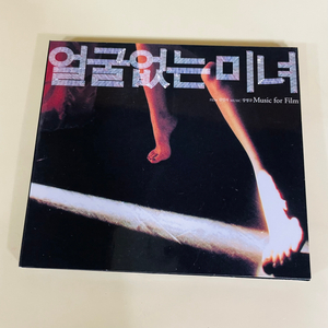 [중고음반/CD] 얼굴없는 미녀 Hypnotized OST 영화음악 (Music for Film 장영규) 이미지