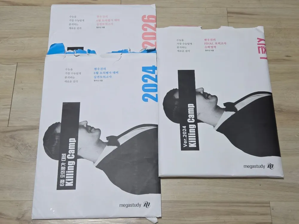 중고 3세트 10회 일괄 | 현우진t 킬링캠프 모의고사 2024 2026 이미지