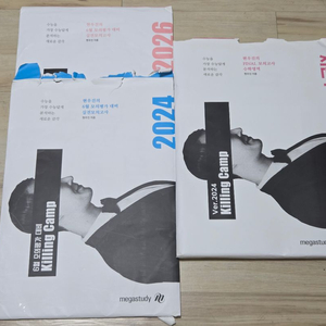 중고 3세트 10회 일괄 | 현우진t 킬링캠프 모의고사 2024 2026 이미지