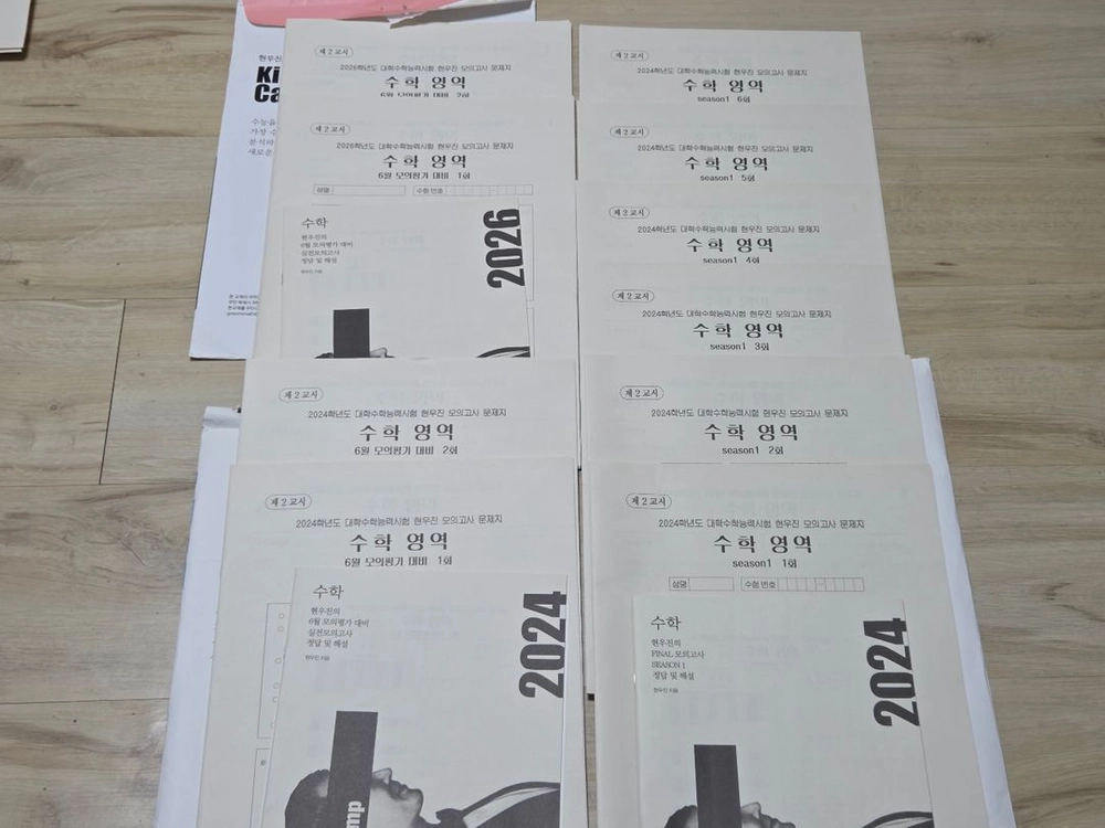 중고 3세트 10회 일괄 | 현우진t 킬링캠프 모의고사 2024 2026 이미지