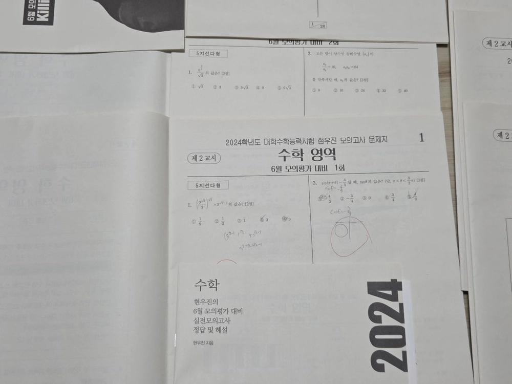 중고 3세트 10회 일괄 | 현우진t 킬링캠프 모의고사 2024 2026 이미지