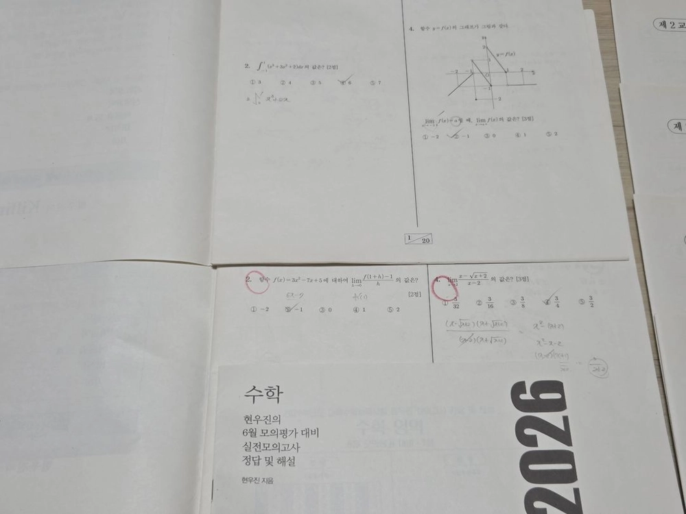중고 3세트 10회 일괄 | 현우진t 킬링캠프 모의고사 2024 2026 이미지