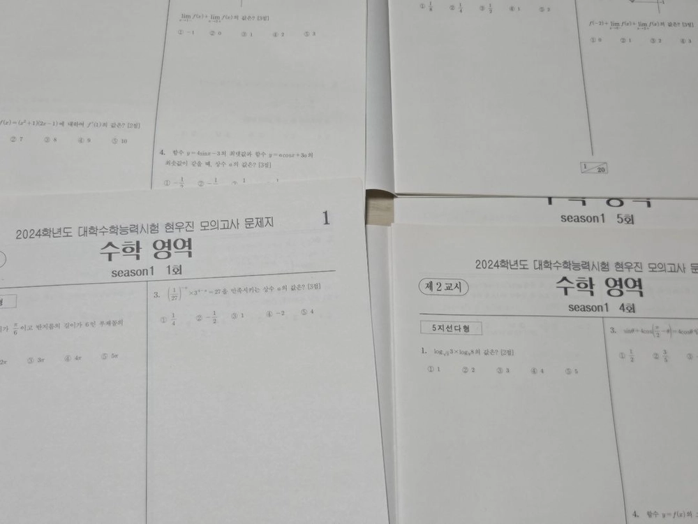 중고 3세트 10회 일괄 | 현우진t 킬링캠프 모의고사 2024 2026 이미지