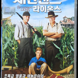세컨핸드 라이언스 비디오테이프 이미지