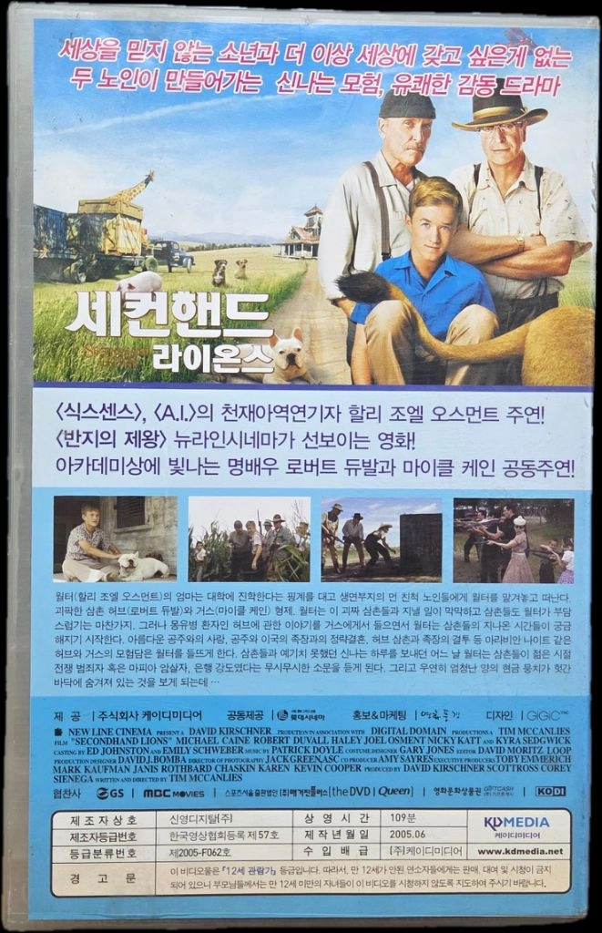 세컨핸드 라이언스 비디오테이프 이미지