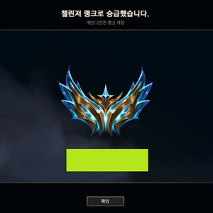 리그오브레전드 롤 LOL 맡김 강의 듀오 10+1 이미지