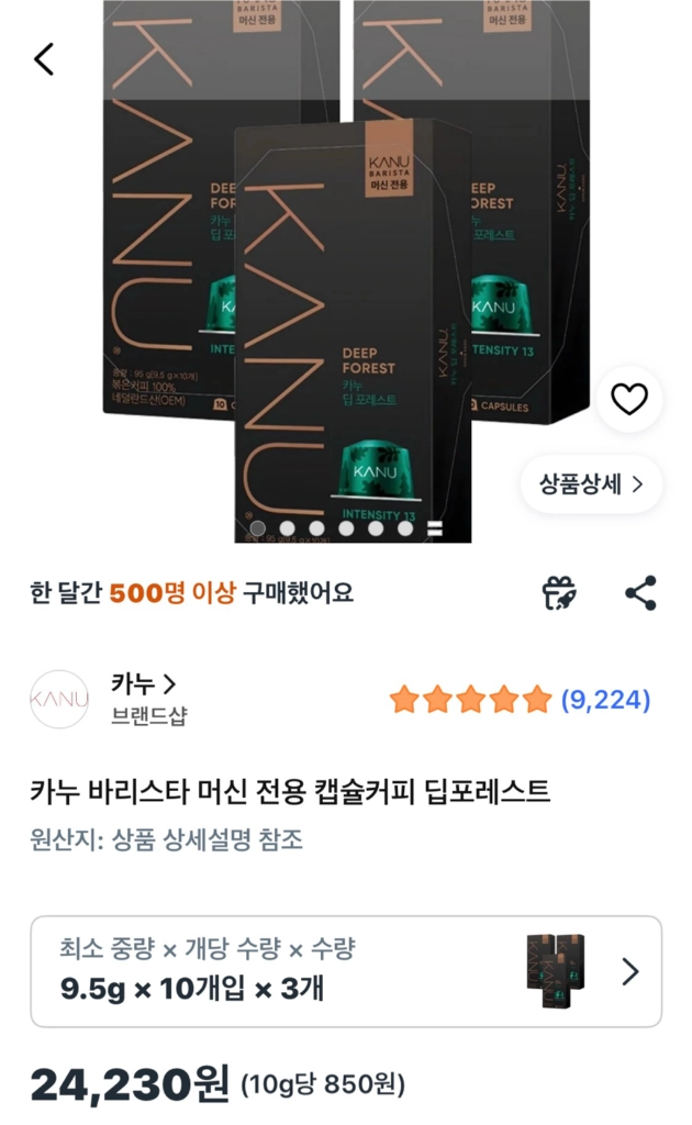 카누 커피머신 판매합니다 이미지