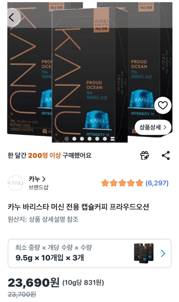 카누 커피머신 판매합니다 이미지