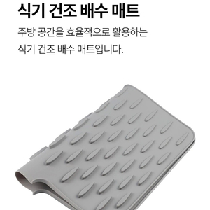 [주방용품] 싱크대 식기 건조 배수 매트 (새제품) 이미지
