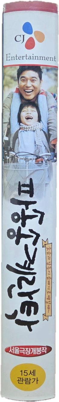 파송송 계란탁 비디오테이프 이미지