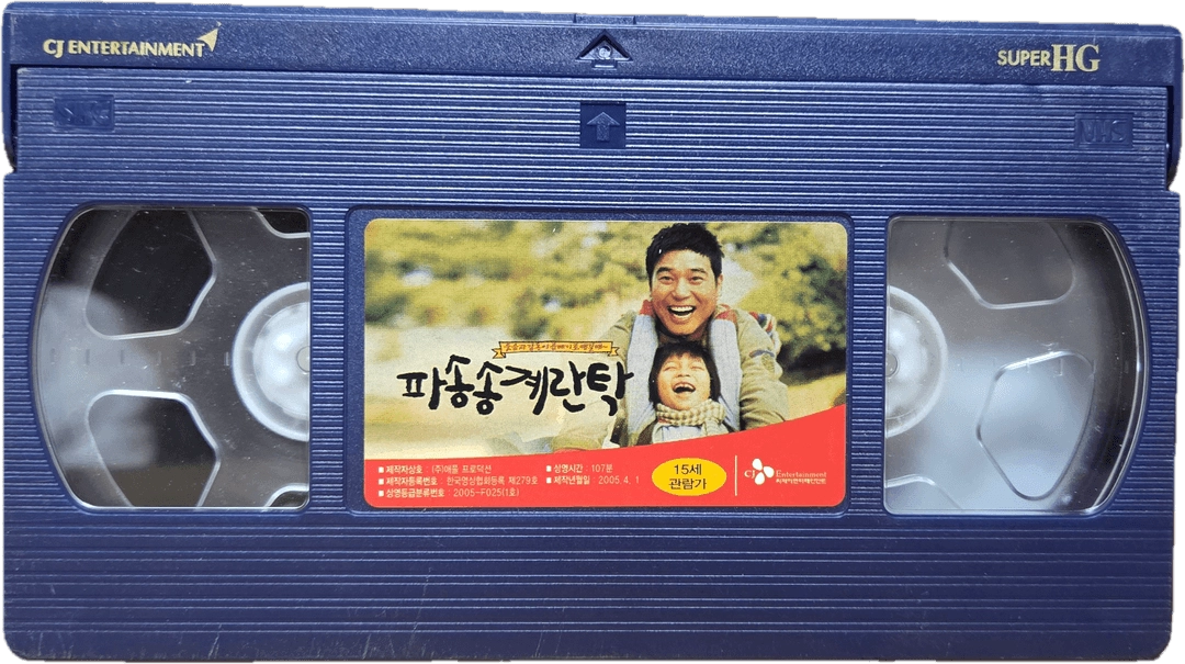 파송송 계란탁 비디오테이프 이미지