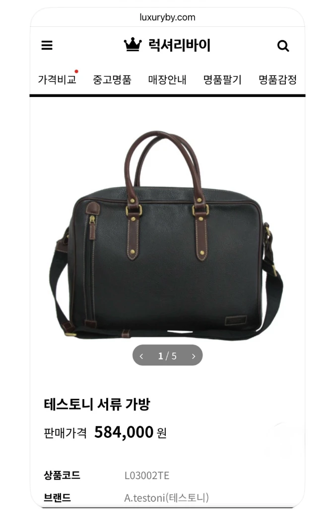 아테스토니 서류가방.브리프케이스.천연소가죽.정품 이미지