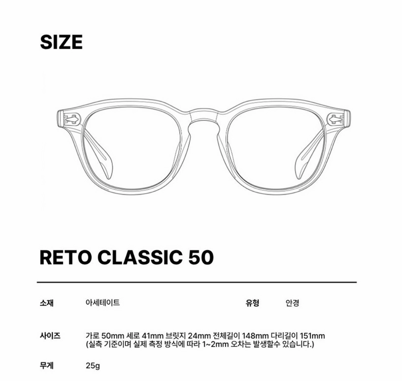 앰버옵티컬 레토 클래식50 블랙 뿔테안경테 이미지
