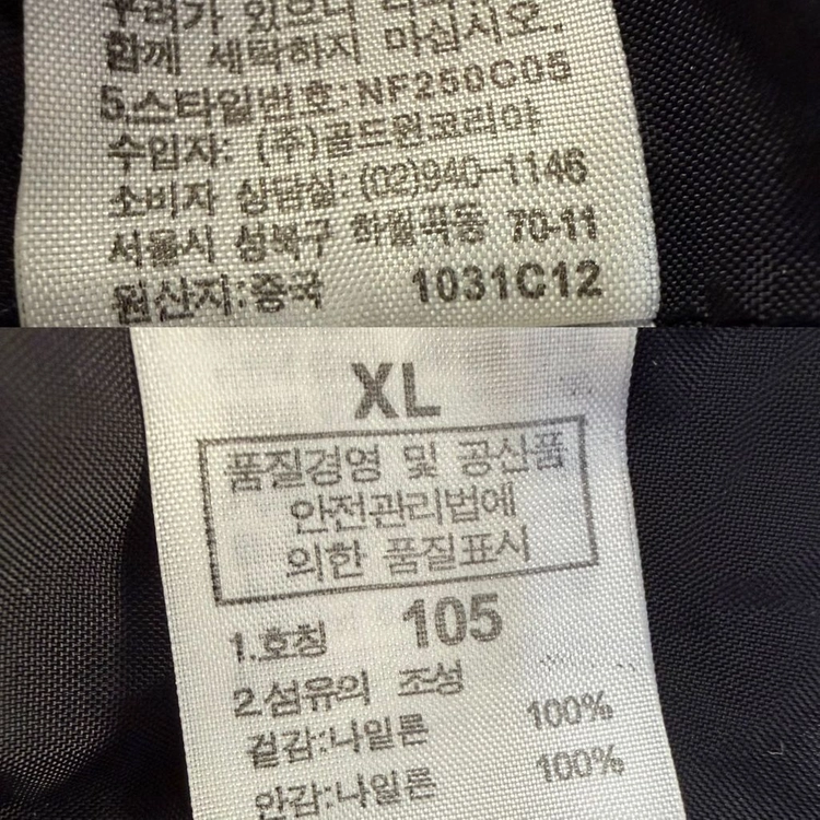 노스페이스 옐로우 아론 바람막이 자켓 105 XL 이미지